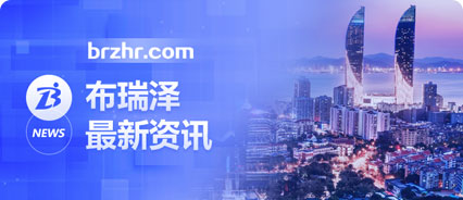 廈門人事代理是接近正式職工的用工方式