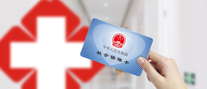 帶您詳細(xì)了解五險一金